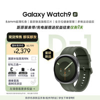 三星 Galaxy Watch9新品手表 智能手表/运动手表/电话手表 44mm蓝牙版 远空银