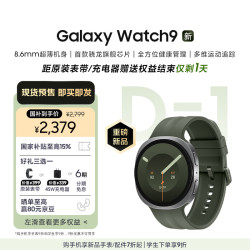 三星 Galaxy Watch9新品手表 智能手表/运动手表/电话手表 44mm蓝牙版 远空银