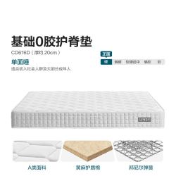 林氏家居 抑菌防螨 乳胶床垫  20cm|抑菌防螨更透气|升级黄麻 15-20cm（含） 150*200cm 偏硬