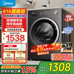 美的 10公斤洗衣机 MG10V56T