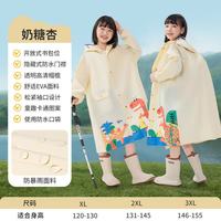 温诗欧 儿童加长防水雨衣带书包位