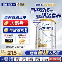 爱他美 澳洲白金版 含DHA段叶黄素婴幼儿牛奶粉新西兰原装进口 爱他美澳洲白金2段 800g 1罐