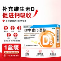 星鲨 3盒星鲨维生素d维D滴剂儿童补钙d3维生素D3宝宝30粒D3维生素星沙