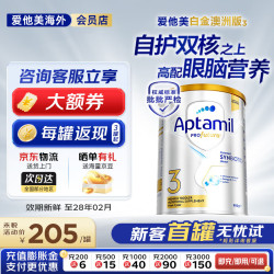 爱他美 澳洲白金版 含DHA段叶黄素婴幼儿牛奶粉新西兰原装进口 爱他美澳洲白金3段900g*1罐