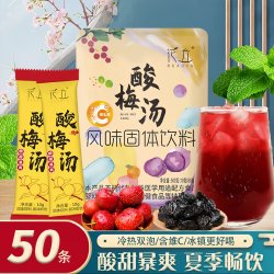 花丘 酸梅汤500g酸梅粉固体饮料原料手冲速溶夏季解暑饮品正宗免煮袋装