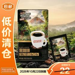 可比可 KOPIKO）火山黑咖啡24g（12包*2g）0糖0脂