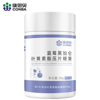康恩贝 蓝莓黑加仑叶黄素60片