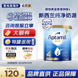 爱他美 澳洲爱他美金装版婴幼儿奶粉进口官方授权营养经典版价保30天 澳爱金装4段900g*1罐 900g