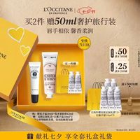 欧舒丹 手唇礼盒(樱花护手霜30ml+乳木果唇膏12ml) 赠护手霜10ml*2+精华4片+礼袋