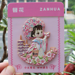 赋闲 泉州金属冰箱贴簪花姑娘磁吸贴开元寺西街文创旅游纪念品伴手礼物 簪花姑娘东西塔粉色