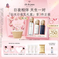CPB 钻光日夜乳套装抗皱美白防晒紧致礼物