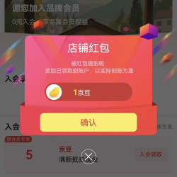 京东 可蓝芯芯旗舰店关注1京豆入会5京豆