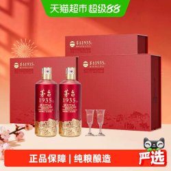 茅台 1935礼盒白酒酱香型白酒送礼宴请高档53度500ml经典双支礼盒Y