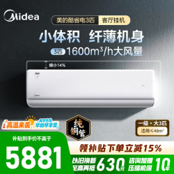 美的 空调KFR-72GW/KS2