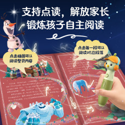 迪士尼亲亲宝贝睡前故事全四册冰雪奇缘迪士尼公主枕边故事 迪士尼动画亲亲宝贝睡前故事