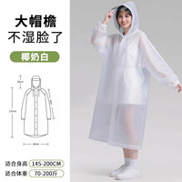 温诗欧 加厚防暴雨成人雨披