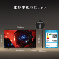 索尼 K-115XR90M2 True RGB Mini LED 115英寸 4K液晶电视机