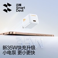 闪魔 苹果iPhone16/15/14通用 PD快充数据线