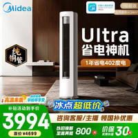 美的 空调KFR-51LW/N8KS1-1U