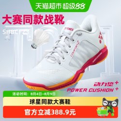 YONEX SHBCFZ3 男款羽毛球鞋