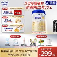 爱他美 卓傲 2段 婴幼儿配方奶粉 800g 3罐装