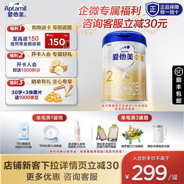 爱他美 卓傲 2段 婴幼儿配方奶粉 800g 3罐装
