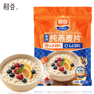初谷 澳洲纯燕麦片1480g袋装高纤高蛋白营养冲饮早餐牛奶谷物代餐麦片