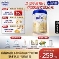 爱他美 卓傲 3段 婴幼儿配方奶粉 800g 3罐装