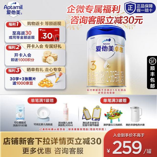 爱他美 卓傲 3段 婴幼儿配方奶粉 800g 3罐装