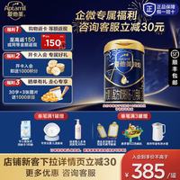 爱他美 领熠 2段 6-12月 婴幼儿配方奶粉 800g 4罐装