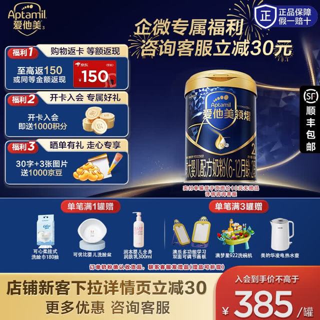爱他美 领熠 2段 6-12月 婴幼儿配方奶粉 800g 4罐装
