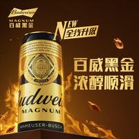 百威 黑金啤酒 高浓度 之选 500ml*12听 超高端啤酒 新老包装混发 百威黑金 500mL 12罐