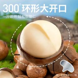 春江月 夏威夷果巴旦木奶油味坚果果仁健康炒货380g