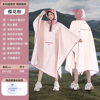 温诗欧 2026新款长款斗篷雨衣