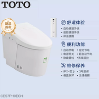 TOTO 新品G5B全自动多功能一体感应智能一体坐便器马桶 305mm/400mm