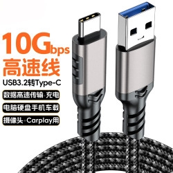 千飒 QSJ60BK USB3.2转Type-C数据线 10Gbps 黑色 1米