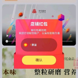 关注有礼1京豆