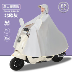温诗欧 加厚双人电动车雨衣