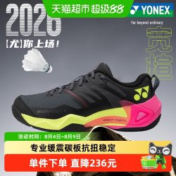 YONEX SHBSG1 男女通用羽毛球鞋