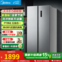 美的 MR-598WKPEA 双对开门冰箱新国标一级风冷无霜 571升