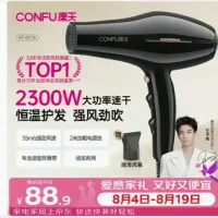 国家补贴：康夫 KF-8926 电吹风 黑色