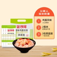 移动端：金沙河 鸡蛋挂面 原味