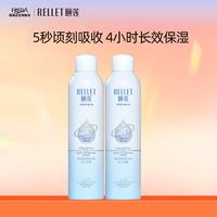 颐莲 玻尿酸深层补水保湿喷雾 300ml*2