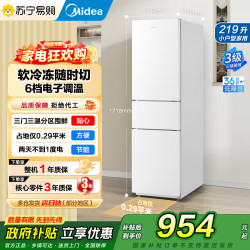 美的 电冰箱MR-230TE