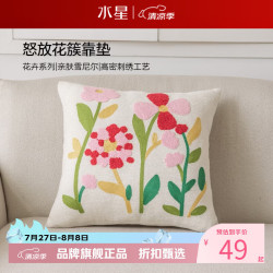 水星家纺 抱枕田园风客厅沙发刺绣花卉靠垫 居家办公室午睡小枕芯靠垫  怒放花簇靠垫(暗粉色)