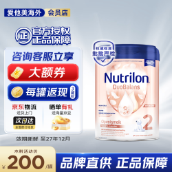 Nutrilon 荷兰牛栏白金版宝宝婴幼儿配方奶粉新生儿罐装官方授权 荷兰牛栏白金2段