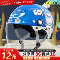 野马 儿童头盔3C认证夏季电动车摩托车四季半盔 均码-可调节（3-16岁适用）