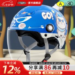 野马 儿童头盔3C认证夏季电动车摩托车四季半盔 均码-可调节（3-16岁适用）
