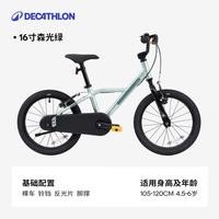迪卡侬 儿童自行车单车脚踏车宝宝童车OVBK 16寸儿童自行车-森光绿 单速