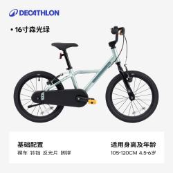 迪卡侬 儿童自行车单车脚踏车宝宝童车OVBK 16寸儿童自行车-森光绿 单速